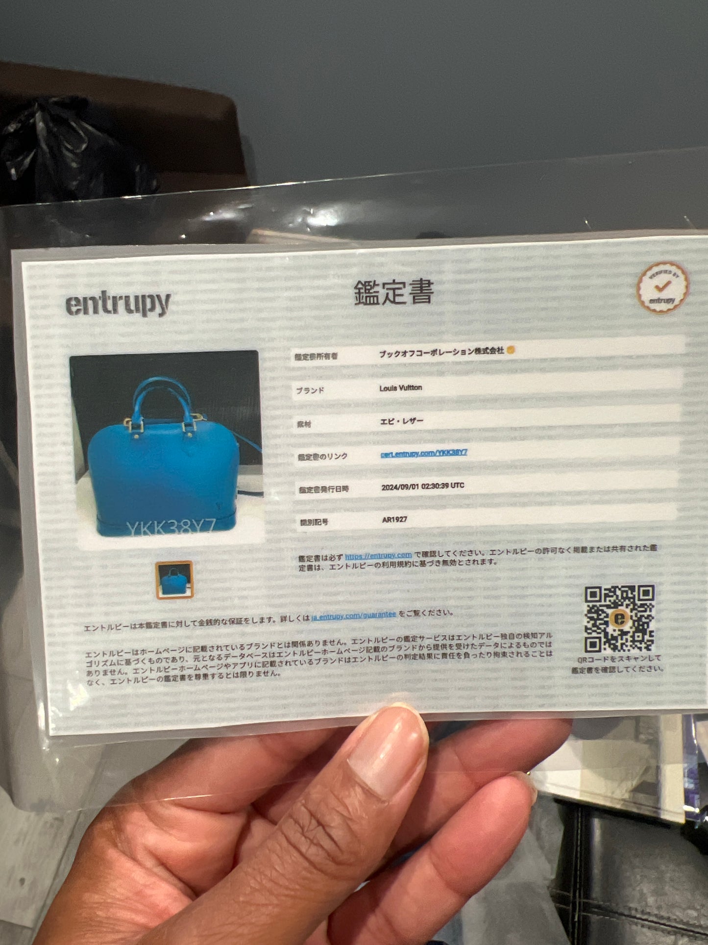 LOUIS VUITTON TOLEDO BLUE EPI ALMA PM HANDBAG AR1927